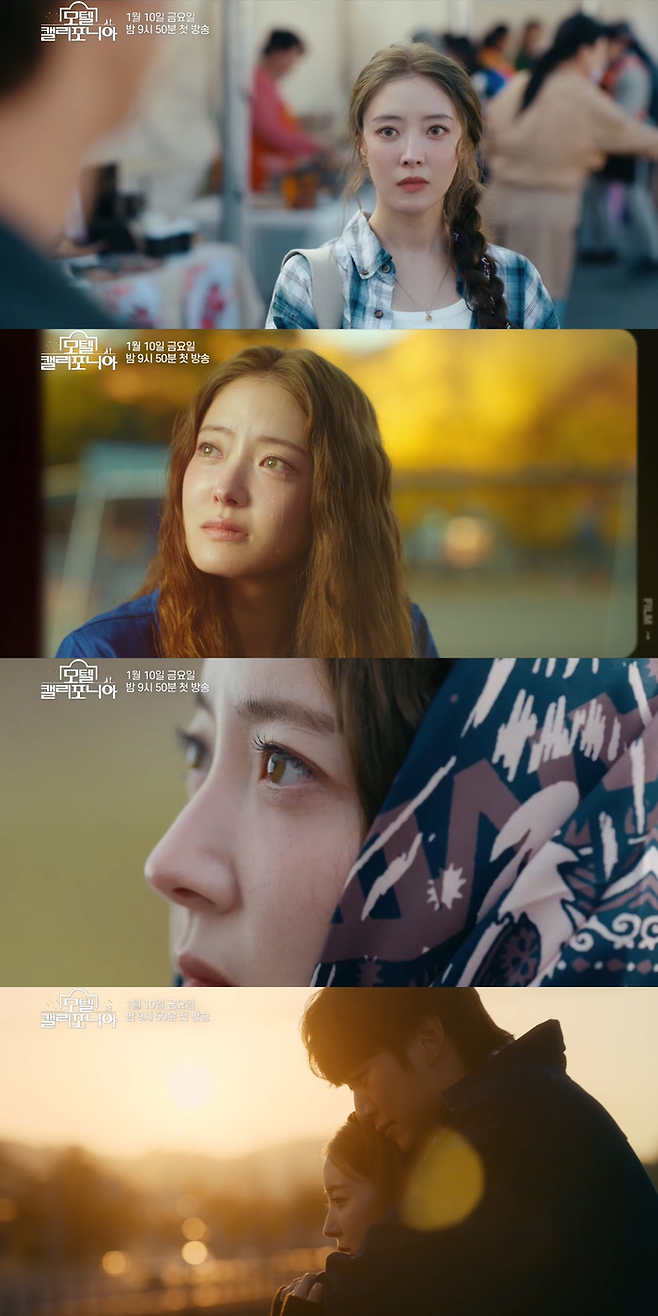 MBC ‘모텔 캘리포니아’ 예고편 화면 캡처