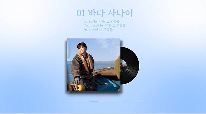 '오션' 하이라이트 메들리 영상 캡처