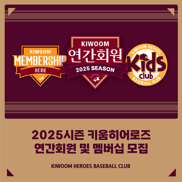 사진=키움 히어로즈 제공