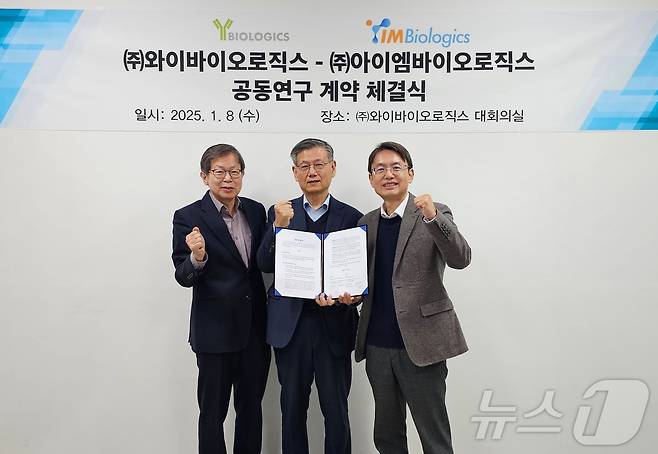 장우익 와이바이오로직스 각자 대표(왼쪽부터), 박영우 각자 대표와 하경식 아이엠바이오로직스 대표가 공동연구 계약 체결식 후 기념사진을 찍고 있다.(와이바이오로직스 제공)/뉴스1