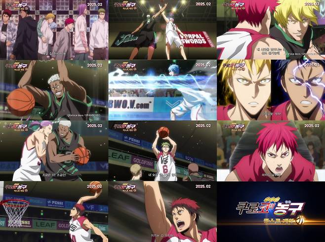 ‘극장판 쿠로코의 농구 라스트 게임’ 2월 개봉 (제공: 바이포엠스튜디오)