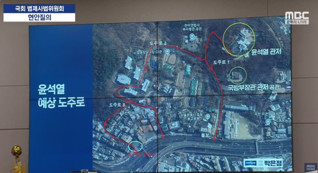 7일 국회 법제사법위원회 전체회의에서 공개된 윤석열 대통령의 체포영장 집행시 예상 도주로. MBC 캡처