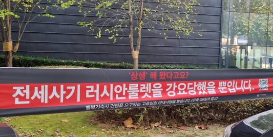 인천시 인하대학교 교내에 총학생회가 설치한 현수막. 기숙사 신축을 반대하는 주변 원룸 주인 등 상인들을 비판하는 내용이다. 독자 제공