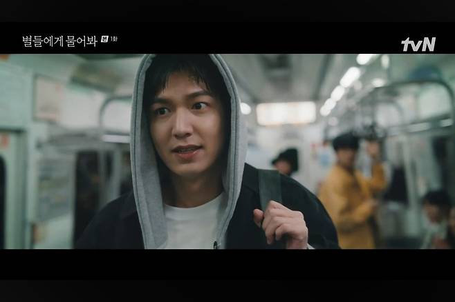 tvN 드라마 별들에게 물어봐
