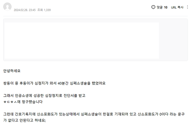 image.png 포도 저격) 포텐의 \'요즘 보험 지급 거부 근황\' 글은 포도이다