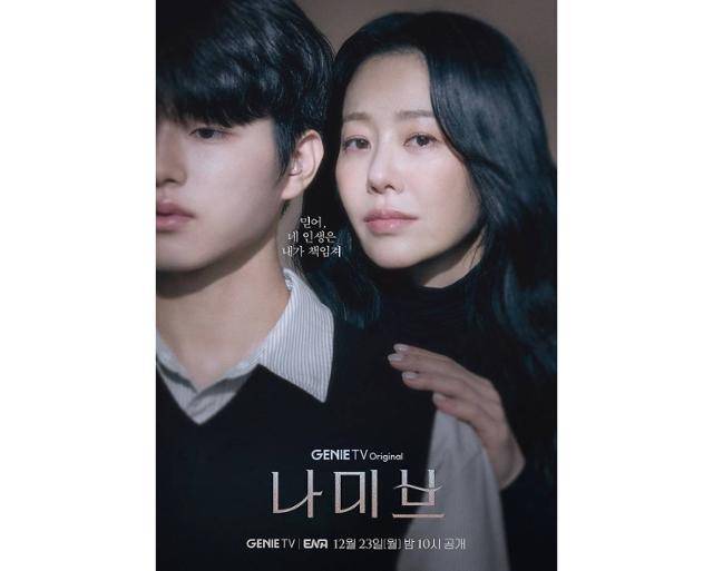 드라마 '나미브'가 작품 자체보다는 주연인 고현정의 건강 악화가 더욱 주목받고 있다. 지니TV 제공