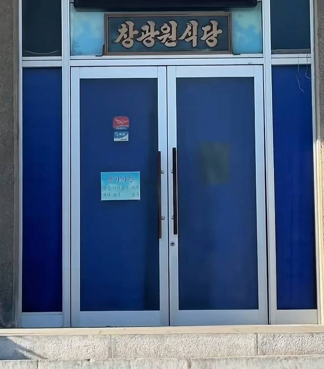 북한 한 식당. 북한의 중산층 이상의 주민들 혹은 외국인 대상으로 운영하는 식당인 것으로 추정된다. 사진=중국 샤오홍슈 캡처