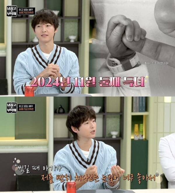 사진=JTBC '냉장고를 부탁해'