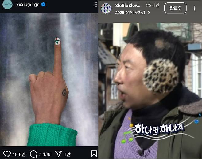 (지드래곤 인스타그램 캡처)