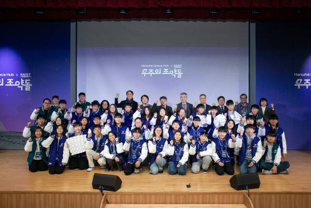 한화의 우주 영재 육성 프로그램 '우주의 조약돌' 3기에 참가한 학생들이 지난 11일 대전 KAIST에서 열린 성과발표회 및 수료식에서 우주항공청, 항우연 등 우주 관련 전문가와 함께 기념촬영을 하고 있다. 한화 제공