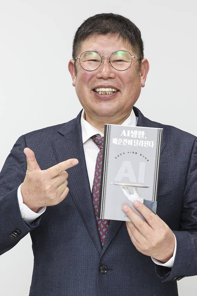 김경진 전 의원이 지난 10일 그가 펴낸 저서 <AI생활, 매순간이 달라진다, 김경진의 AI생활 레시피북> 을 소개하고 있다. /임형택 기자