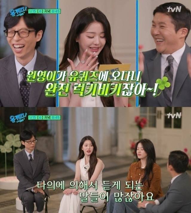 그룹 아이브 멤버 장원영과 안유진 / tvN '유퀴즈'
