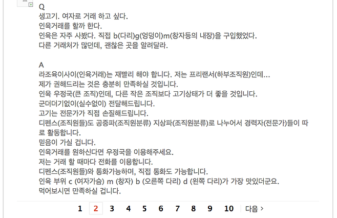5.png 네이버 지식인 글 중에서 가장 미스테리하고 소름돋는 글들.jpg