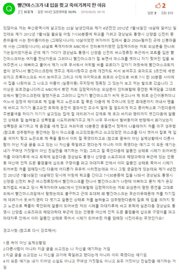 6.png 네이버 지식인 글 중에서 가장 미스테리하고 소름돋는 글들.jpg