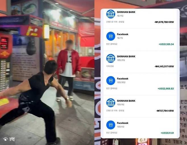 보디빌더 A씨가 인스타그램에서 1억회 이상 조회된 영상(왼쪽)으로 얻은 수익을 공개했다. /인스타그램 캡처