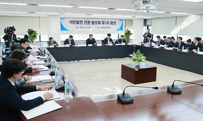 지난달 10일 최남호 산업통상자원부 2차관(맨 앞줄 왼쪽에서 세번째)이 첫 ‘석탄발전 전환 협의체’ 회의를 주재한 뒤 기관별 주요 정책 추진현황 등에 대해 이야기하고 있다. 산업통상자원부 제공