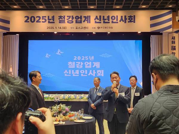 서강현 현대제철 사장이 14일 철강 신년인사회에서 건배사를 하고 있다. /사진=박미리 기자