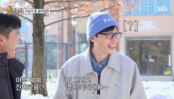 SBS ‘틈만나면’ 캡처