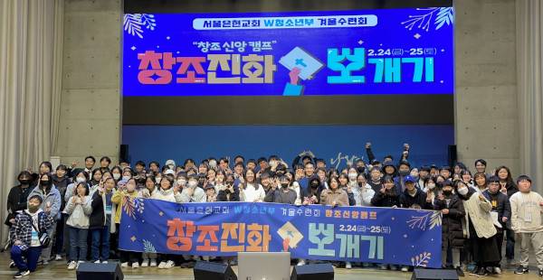 노휘성 예스티칭연구소장과 청소년들이 2022년 서울 서대문구 은현교회에서 열린 겨울수련회에서 기념촬영을 하고 있다. 노 소장 제공