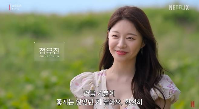 넷플릭스 ‘솔로지옥4’