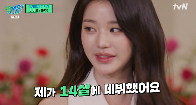 tvN 예능 ‘유퀴즈 온 더 블러’