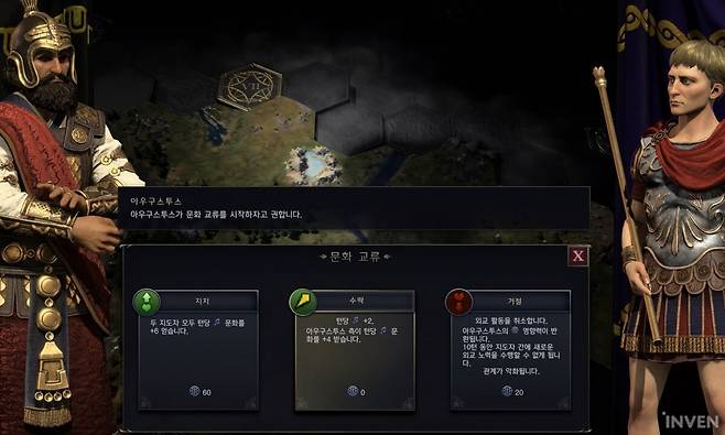 ▲ 어설픈 결과를 내는 게 아니라면 거의 모든 외교 관계는 영향력 발동으로 시작된다