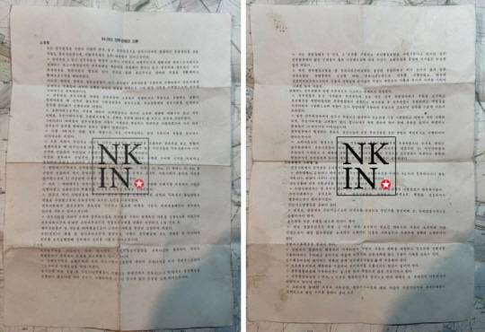 ‘94여단의 전투 경험과 교훈’ 문서. NK인사이더 제공