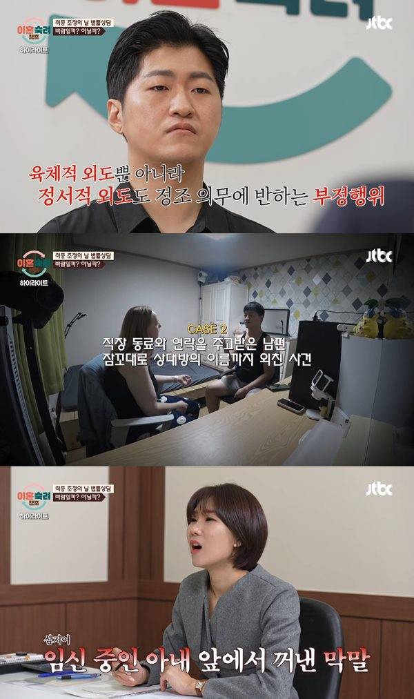 사진 출처= '이혼숙려캠프' 방송 화면.