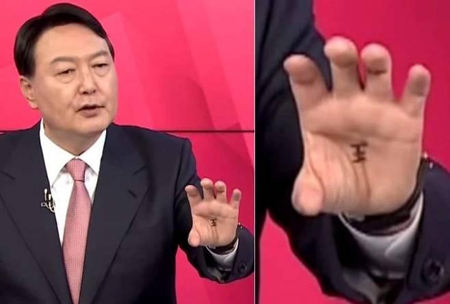 지난 2021년 1일 국민의힘 경선후보자 5차 방송토론에서 당시 윤석열 전 검찰총장의 손바닥에 임금 왕(王) 한자가 적혀있는 게 카메라에 찍혔다. /사진=뉴스