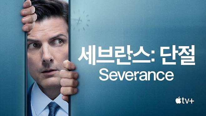 티빙이 ‘애플 TV+’ 브랜드관을 통해 '세브란스: 단절' 시즌2의 전체 에피소드를 애플 TV+와 동시 공개한다. 티빙 제공