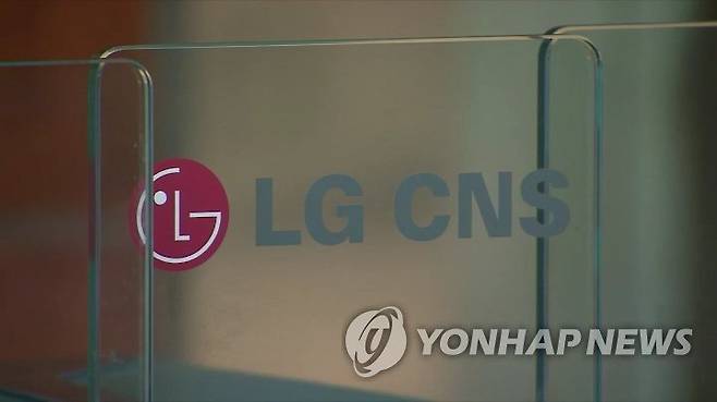LG CNS 로고. 연합뉴스
