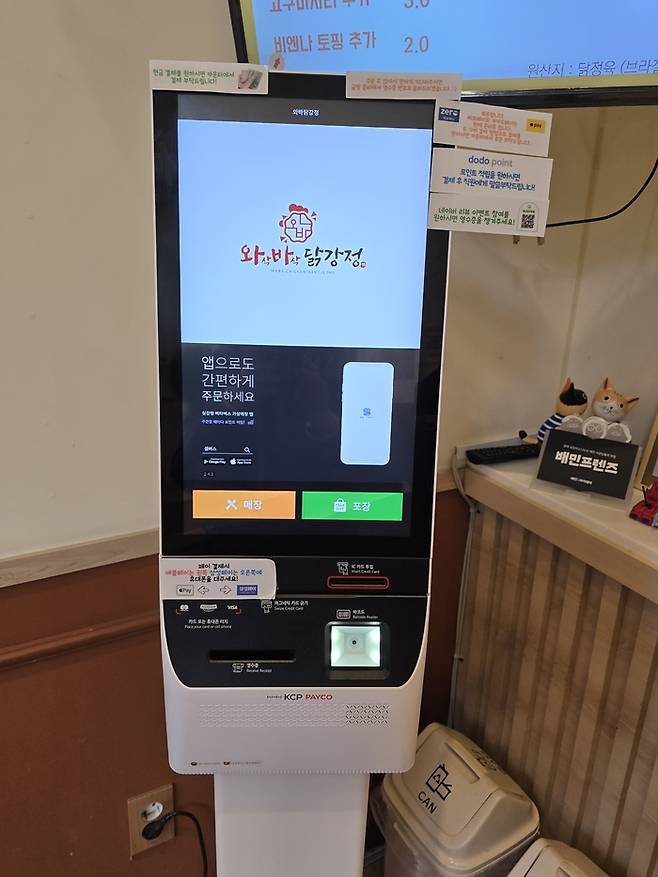 와바닭강정 매장에 설치된 키오스크. <부자비즈>