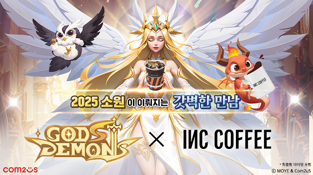 컴투스가 서비스하는 신작 방치형 RPG '갓앤데몬'이 오는 31일까지 로스터리 카페 브랜드 인크커피(INC COFFEE)와 컬래버레이션을 진행한다. /사진=컴투스 제공