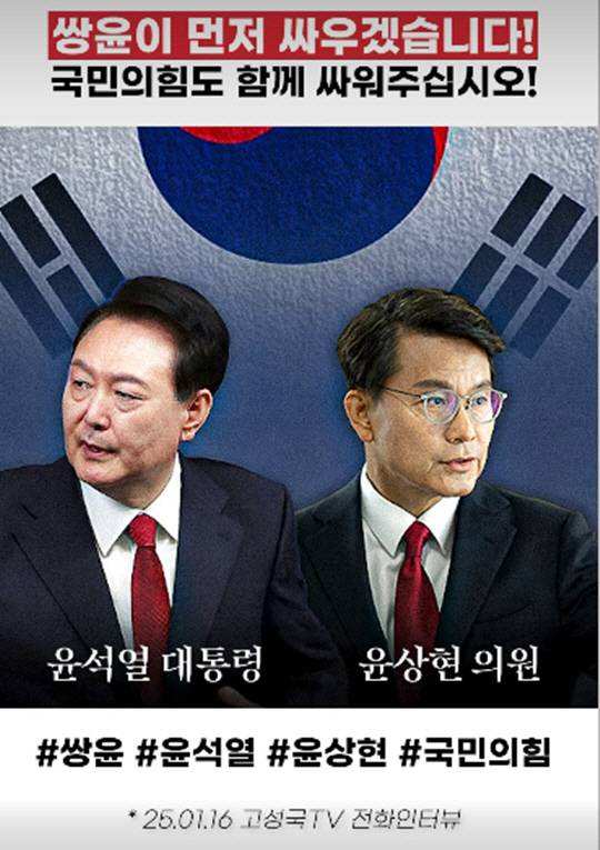 윤상현 국민의힘 의원이 1월17일 페이스북에 게재한 영상.<윤상현 국회의원실 제공>