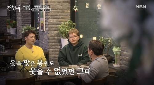 개그맨 이봉원이 과거 사업 실패로 인한 극단적인 고통과 이를 딛고 재기에 성공한 이야기를 공개하며 큰 화제를 모았다. 사진=전현무계획