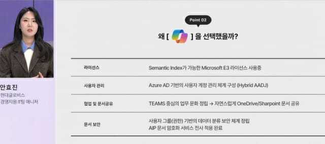 현대글로비스 MS 코파일럿 도입(마이크로소프트 제공)