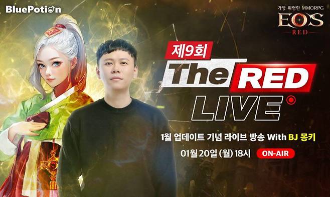 에오스 레드, 더 레드라이브