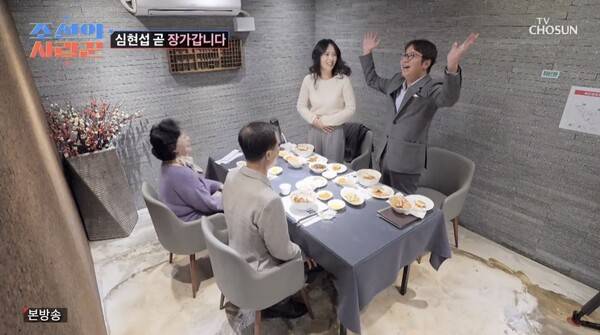 사진=TV조선 '조선의 사랑꾼'