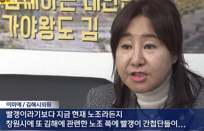 경남MBC 방송화면 캡처