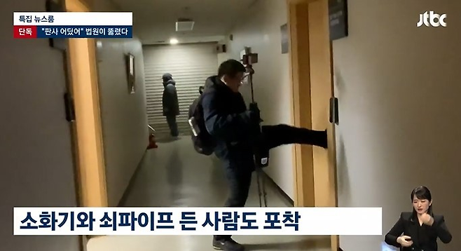 40대 남성 이모씨가 지난 19일 서울서부지법 7층 판사 집무실 문을 걷어차는 장면. JTBC 방송 갈무리