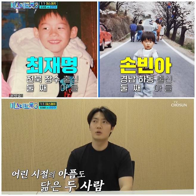 미스터트롯3 1대1 데스매치 /TV조선
