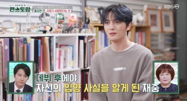 사진=KBS2 ‘신상출시 편스토랑’ 방송 캡처