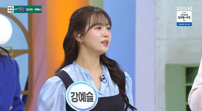 KBS 1TV ‘아침마당’ 캡처