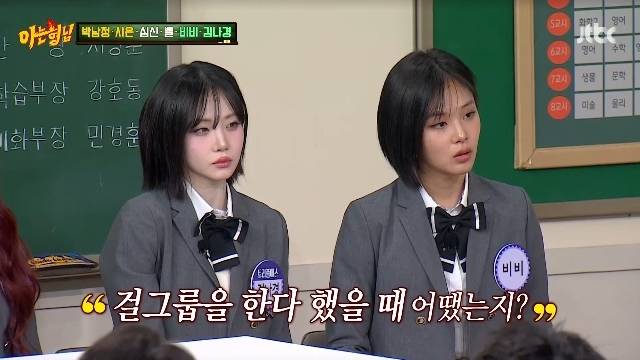 JTBC ‘아는 형님’ 캡처
