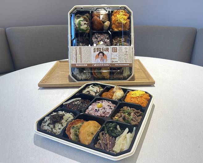 GS25의 혜자로운설명절도시락(GS리테일 제공)