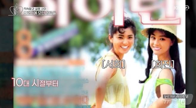 KBS 2TV '오래된 만남 추구'