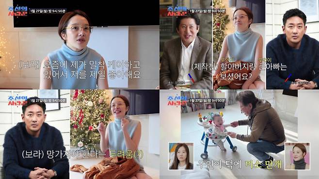 예능 ‘조선의 사랑꾼’ (제공: TV CHOSUN)