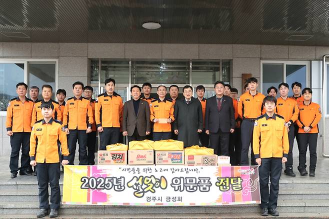 주낙영 경주시장은 김석기 국회의원과 이동협 시의회 의장과 함께 설 연휴가 시작되는 첫날인 25일 경주소방서를 방문, 격려한 뒤 기념촬영을 하고 있다. 경주시 제공