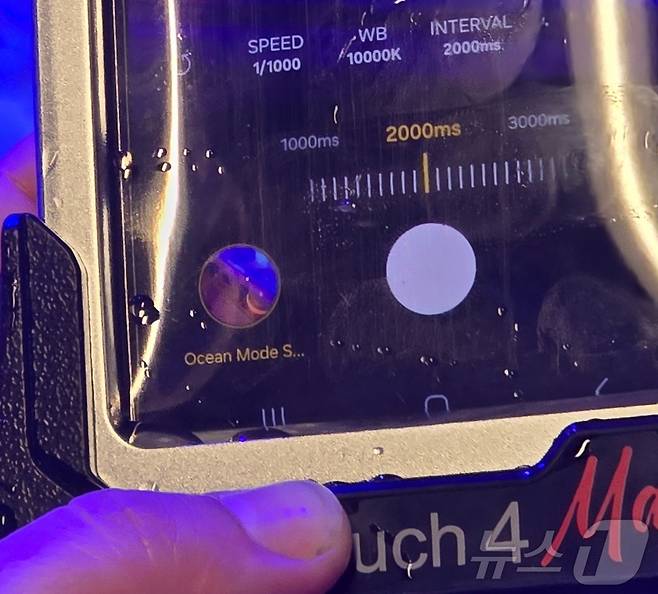 코랄 인 포커스 프로젝트를 지원하는 갤럭시 촬영 기능 '오션모드'. 화이트 밸런스, 셔터 스피드, 인터벌 촬영 등을 조절할 수 있다/뉴스1 ⓒ News1 윤주영 기자