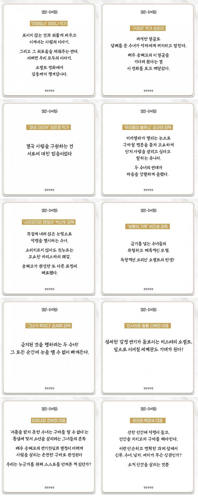 사진제공=영화사 집, NEW